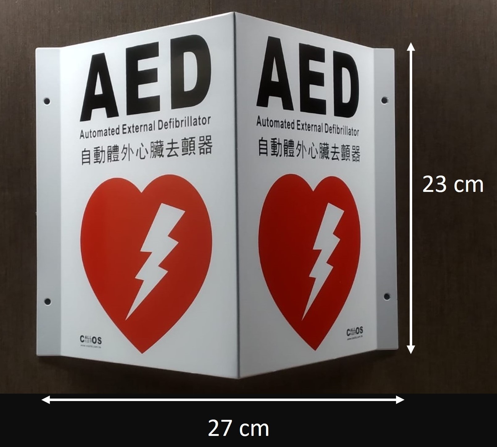 AED wall mounting signage